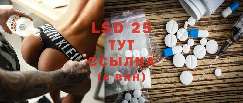 LSD-25 экстази ecstasy  Полесск 